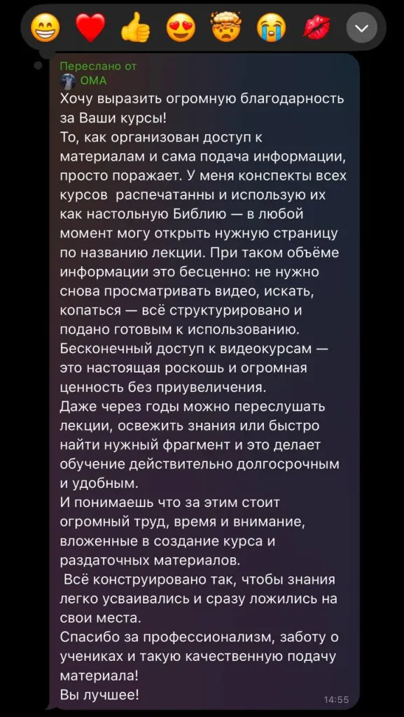 отзыв на курс по созданию косметики
